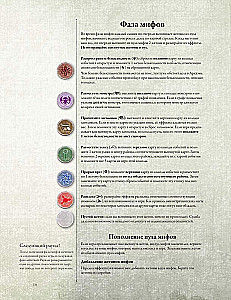 Galda spēle - Arkham šausmas. Trešā izdevums